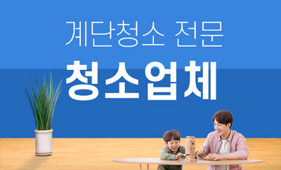 동대문구 누수탐지 및 피해복구공사 전문